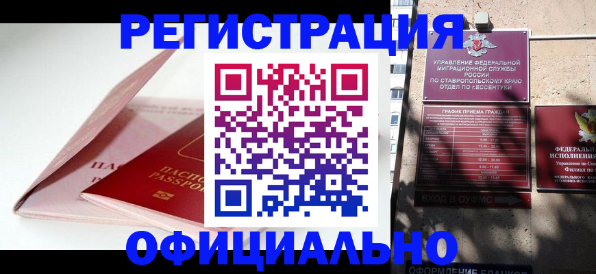 прописка паспорт в Якутске