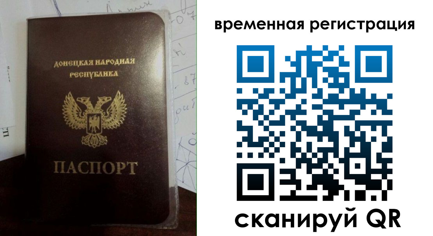 прописка для военкомата в Якутске