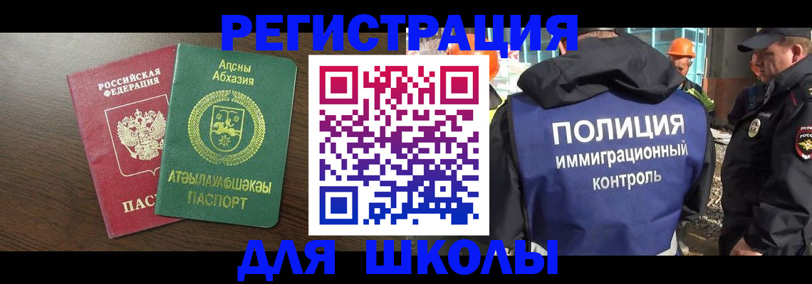 прописка от собственника в Якутске