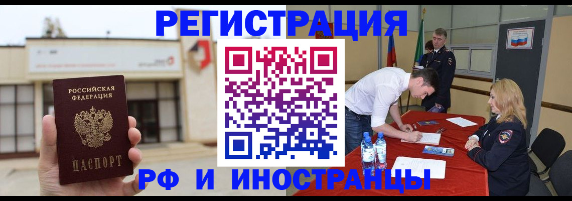 прописка гарантия в Якутске