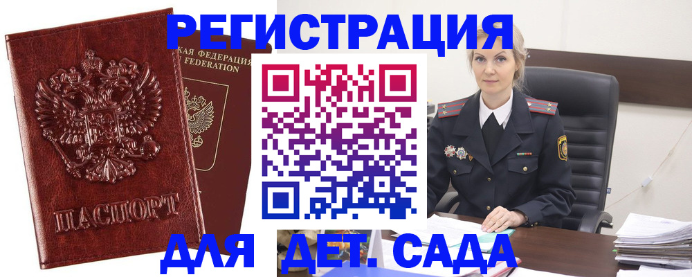 временная регистрация надежно в Якутске