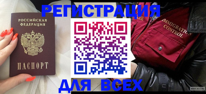 миграционный учет в Якутске