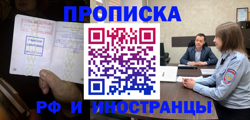 прописка для кредита в Якутске