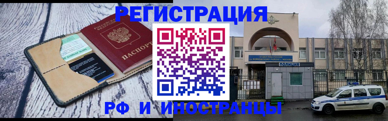 прописка иностранных граждан в Якутске